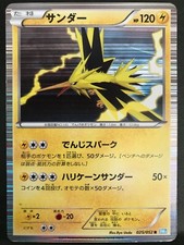 Zapdos #25 Prices | Pokemon Japanese Hail Blizzard | Pokemon Cards