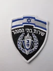 ISRAEL PRISON SERVICE PATCH JAIL GUARD SHOULDER ISRAELI