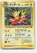 Jolteon Holo Pokemon Jungle #135 Japanese Pokemon TCG LP