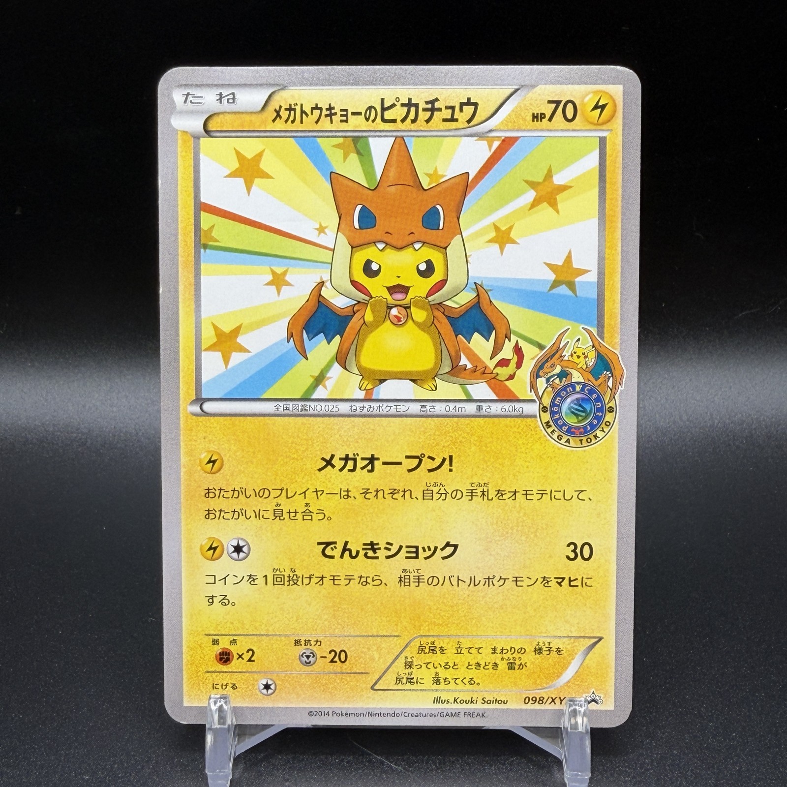 MP Mega Tokyo's Pikachu Pokemon Center Promo 098/XY-P Pokemon Card Japanese