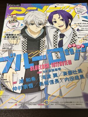 Animedia January 2023 Anime Magazine New