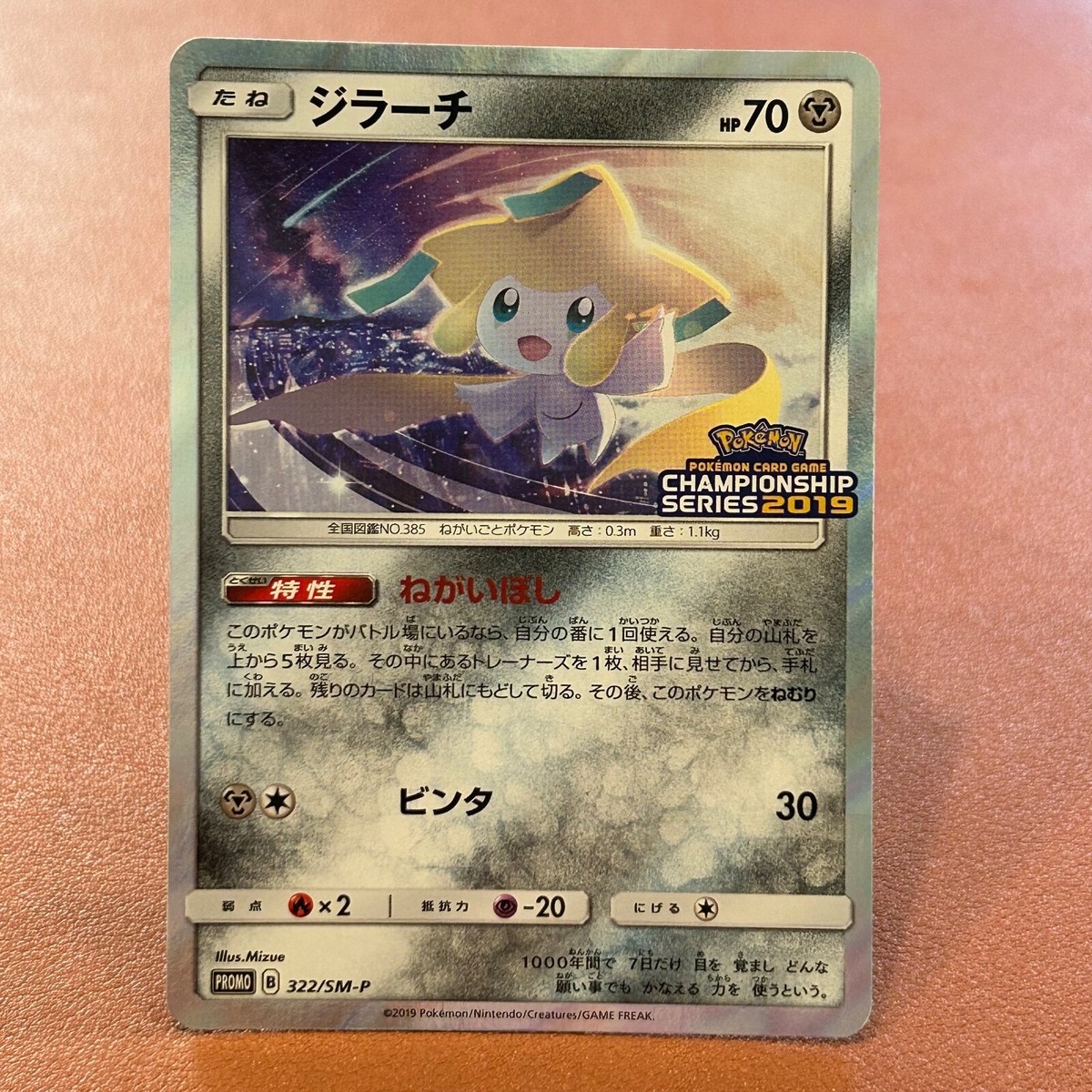 Jirachi 322/SM-P PROMO Champion ship series 2019 Pokemon TCG