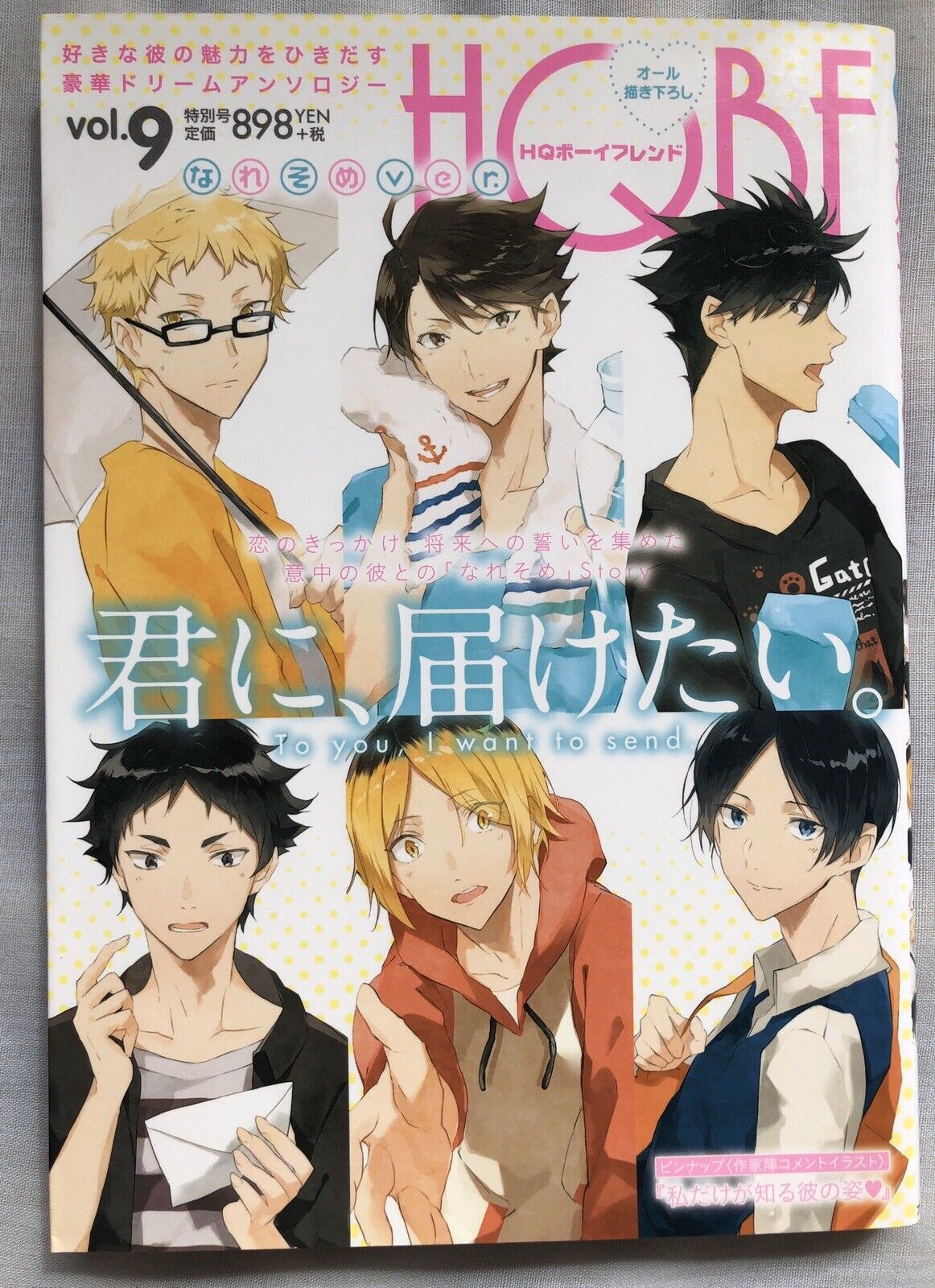 Doujinshi - Haikyuu!! (青空ライバル帖) / Hashiba Sisters