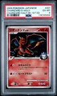 Charizard G 001/016 PSA 6 1st Edition Holo Promo Japanese Pokemon Graded Card UK