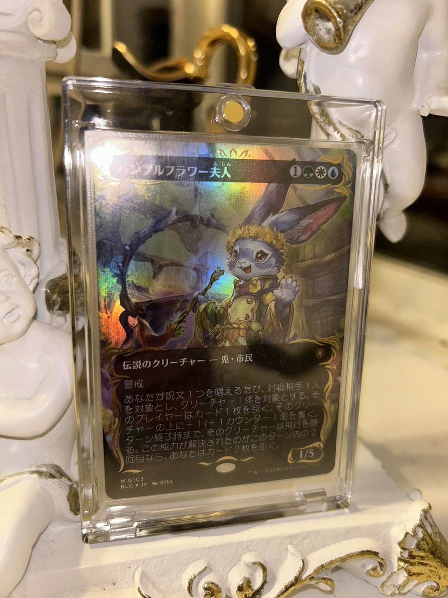 MTG Japanese Ms. Bumbleflower Raised Foil Bloomburrow 103 NM | eBay