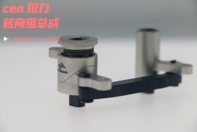 7075 Alloy Aluminum Steering Set for CEN  1/8 M-Sport WRC RALLY1 RC
