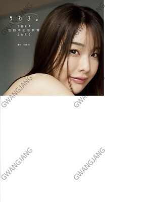 Yuma Sano Photo Book Japanese Idol Actress Bent Collection Hot | eBay