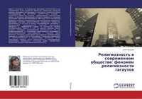 Religioznost' W Sowremennom Obschestwe: Fenomen Religioznosti Gagauzow Alla Papc