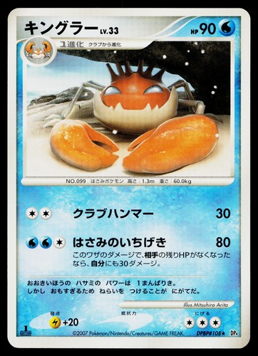 Kingler DPBP#108 Non Holo Rare Dawn Dash Pokemon Japanese Near Mint