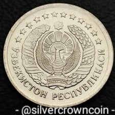 Uzbekistan 🇺🇿 1 Som Sum 1997. KM#8. One Dollar coin. First Year. Bird. Arms.