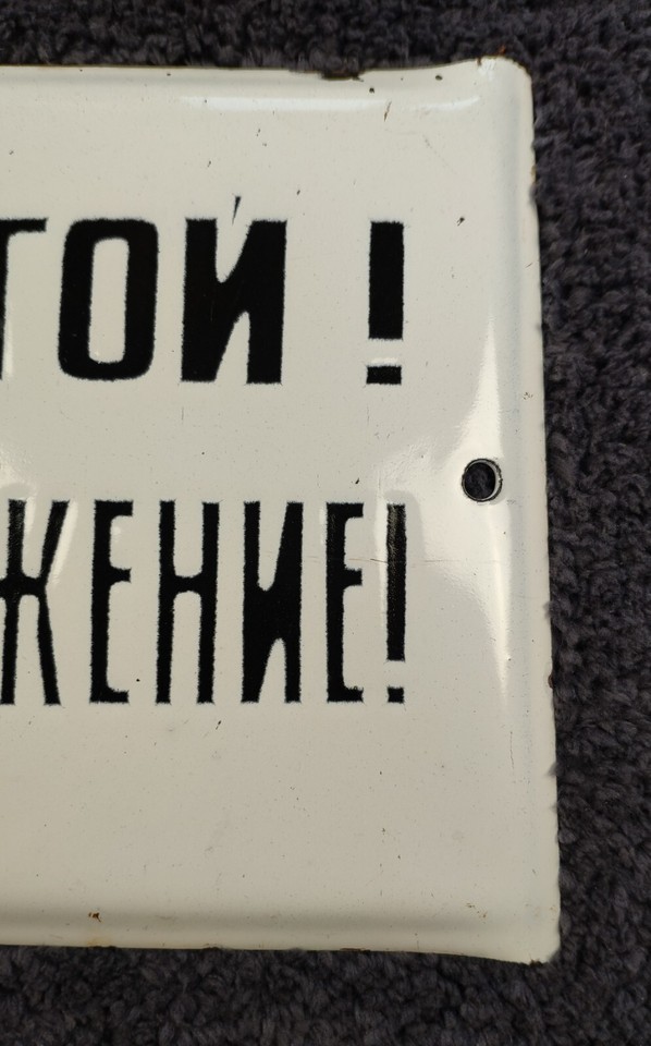 Vintage USSR Porcelain Enamel Industrial Metal Sign Decor 1960's "Stop