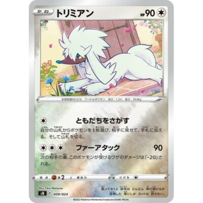 009 024 Sn B Pokemon Card Japanese Furfrou Ebay 009 024 Sn B Pokemon Card Japanese Furfrou Ebay
