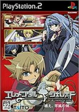 USED PS2 Elemental Gerad - Matoe, sword of Midori-style