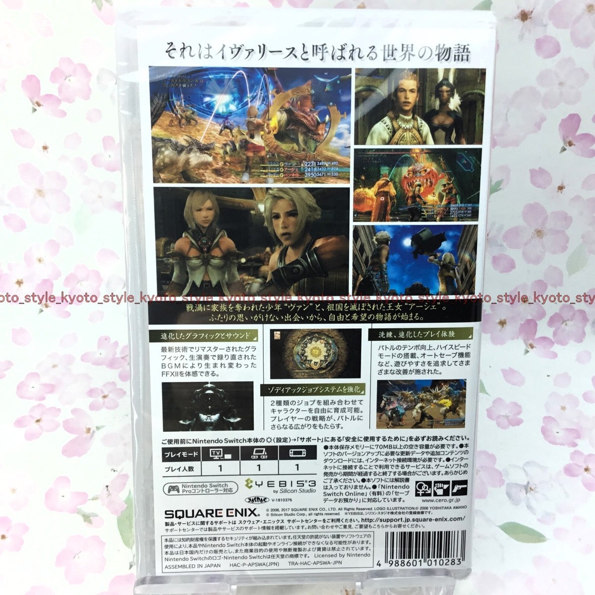 NEW Nintendo Switch Final Fantasy XII The Zodiac Age 10283 JAPAN