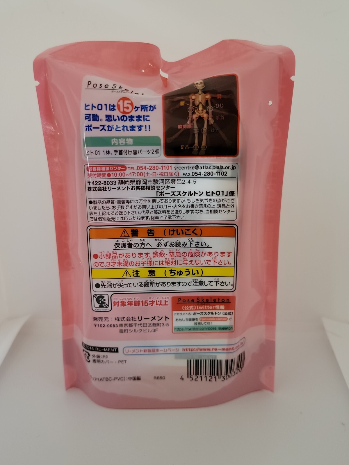 12 Pcs 3rd Anniversary Edition Re Ment Pose Skeleton For Sale Online Ebay