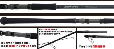 YAMAGA Blanks Blue Sniper 103L Spinning Rod | eBay
