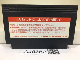 Musashi no Ken Vs. Nintendo Famicom NES Japan - AJ5252