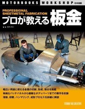 Professional SheetMetal Fabrication