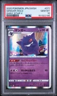 POKEMON JAPANESE SWORD & SHIELD SHINY STAR V #071 GENGAR-HOLO PSA 10 New Cert