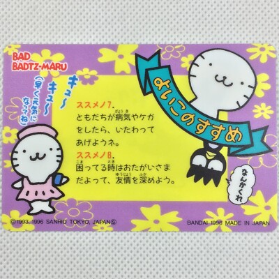 Sanrio Bad Badtz-Maru Carddass W No.13 Pochi Bandai 1996 Japan | eBay