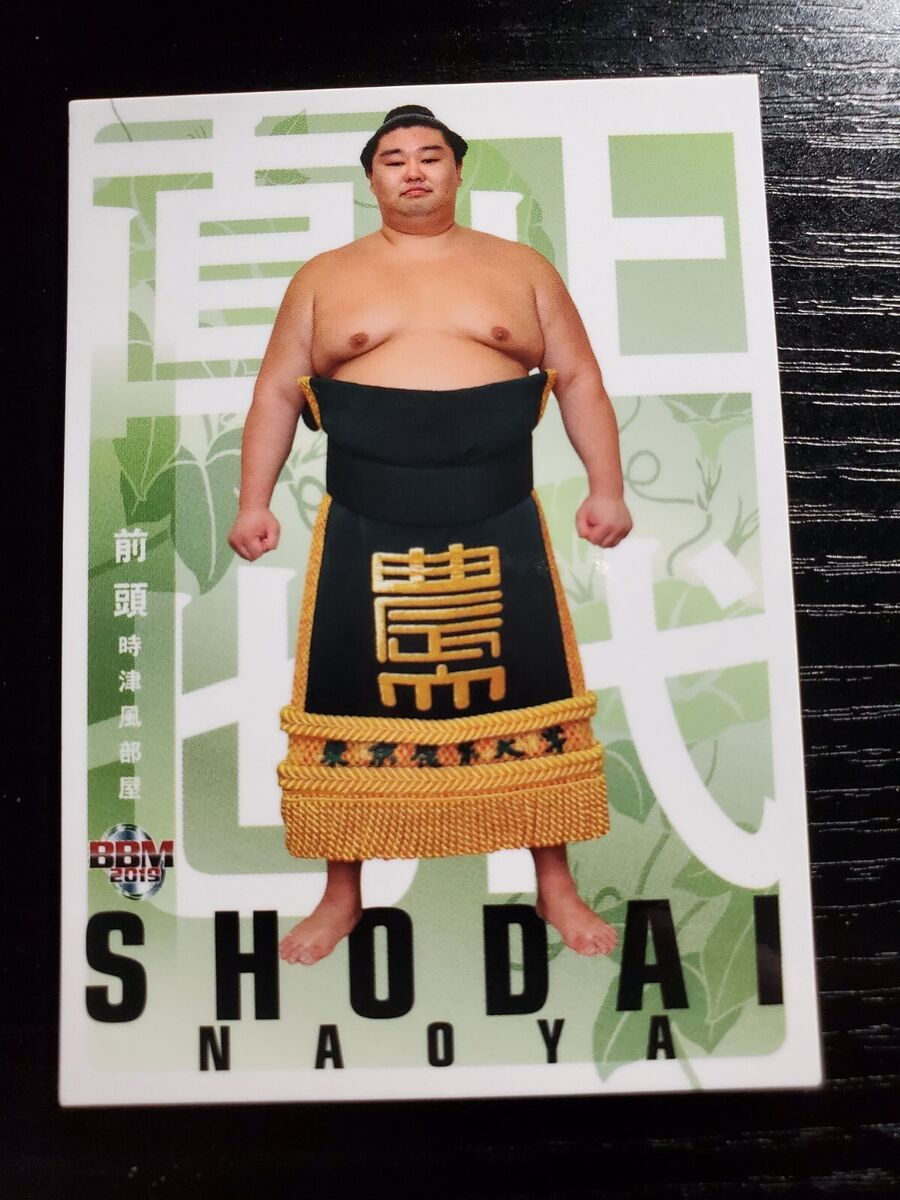 Sumo Trading Cards - 2019 Kaze (Wind) series –