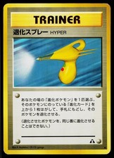Hyper Devolution Spray Uncommon Neo Discovery Pokemon Japanese Moderately Played