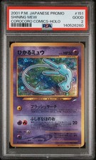 2001 POKEMON JAPANESE PROMO #151 SHINING MEW COROCORO COMICS-HOLO PSA 2 GOOD
