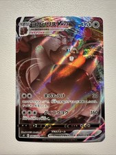 Greedent VMAX #86 Prices | Pokemon Japanese Fusion Arts | Pokemon