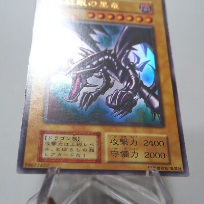 Yu-Gi-Oh yugioh Red Eyes Black Dragon Ultra Rare Initial 1st