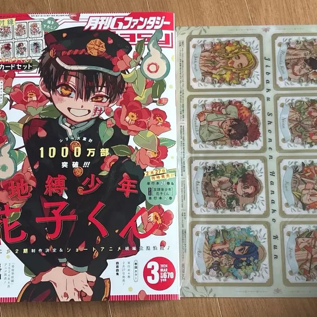 Jibak Boy Hanako-kun G-Fantasy March 2024 Issue with Bonus Included