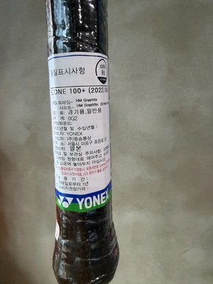 YONEX 2022 EZONE 100+ Tennis Racquet Racket Blue 100sq 300g G2