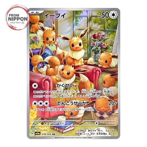 Eevee 078/066 AR Crimson Haze SV5A Pokemon Card Japanese Near Mint