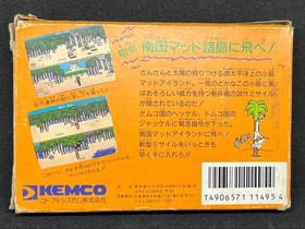 [Famicom] Tropical Directive!! SPY vs SPY (KEMCO) with box FC original