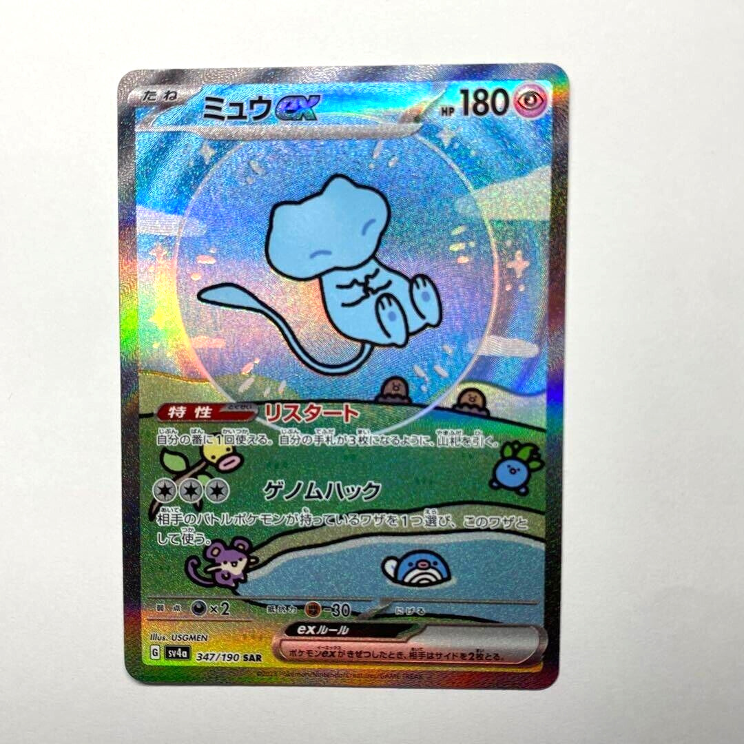 Mavin  Shiny Pikachu S 236/190 SV4a Shiny Treasure ex - Pokemon Card  Japanese