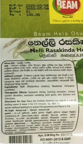 Ayurvedischer Kräutertee NELLI (Phyllanthus Emblica) RASAKINDA (Tinospora Cordifolia) - Bild 6 von 6