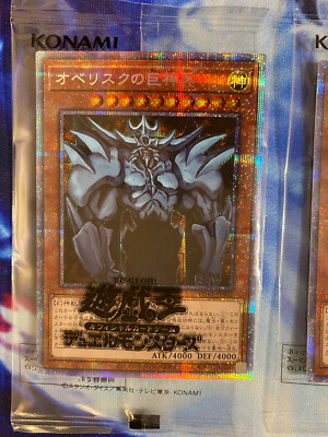 遊戯王PRISMATIC GOD BOX&SECRET UTILITY BOX Prismatic God Box Yu-Gi-Oh! OCG | Yugi Market– Yugi-Market