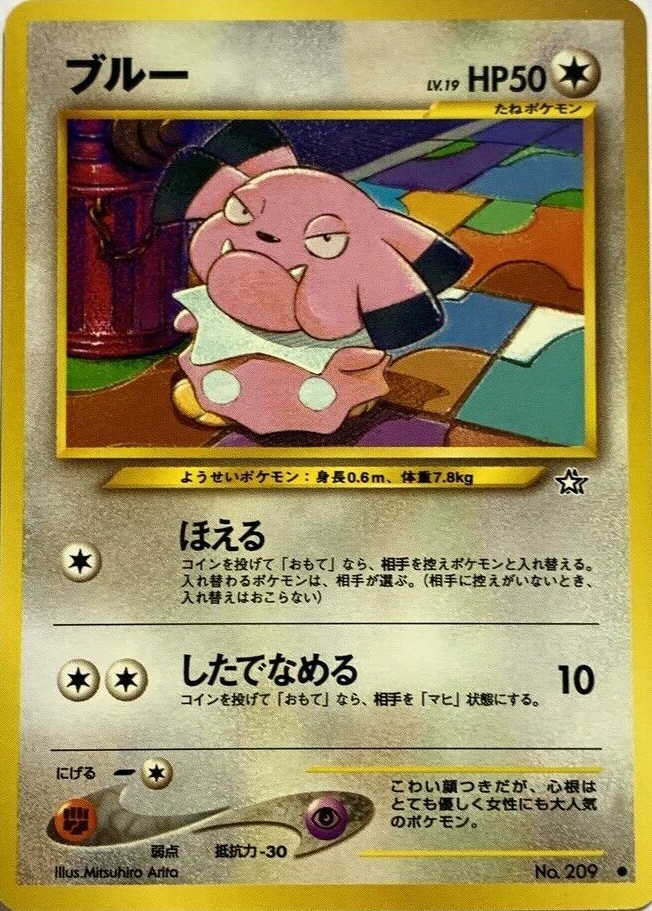 世界22枚 PSA10 ブルー 旧裏 snubbull 2000 209 40 Snubbull Pokemon Card Game Pocket Monster Nintendo 1996 No