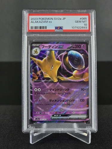 ALAKAZAM EX  065/165 RR  POKEMON 151  JAPANESE PSA 10