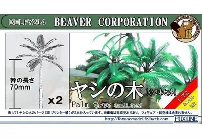 Plastic model 1/72 Palm Trees (2 small set) [BELF7214]
