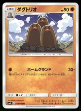 2019 Near Mint Pokemon Dugtrio 044/095 Double Blaze SM10 Japanese