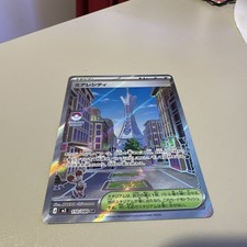 Lumiose City SR 110/080 M3 Nihil Zero - Pokemon Card Japanese MEGA NM