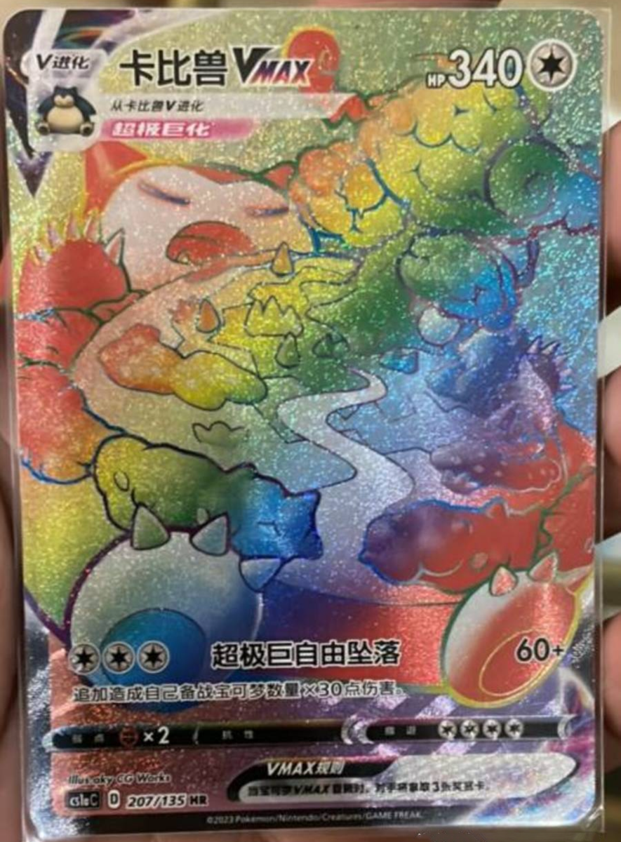 Pokemon S-Chinese Card Sword&Shield CS1aC-207 Snorlax VMAX HR