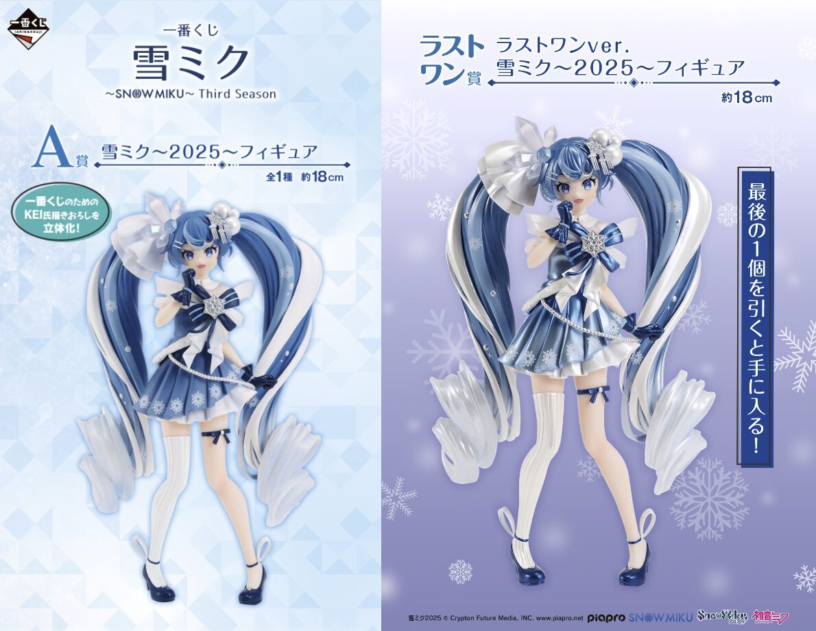 Ichiban Kuji SNOW MIKU Third Season Figure Prize A Last One