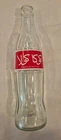 Rare Vintage Persian Coca Cola Coke Bottle Aqua glass