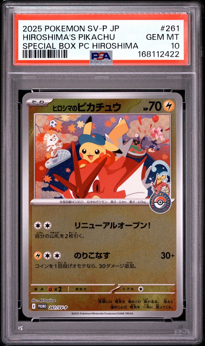 2025 POKEMON 261/SV-P JP ピカチュウ　PSA9 2025 POKEMON JAPANESE SV-P PROMO #261 HIROSHIMA'S PIKACHU PSA 10