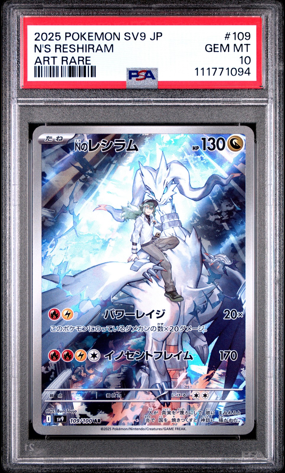 2025 POKEMON JPN SV9-BATTLE PARTNERS ART RARE #109 N'S RESHIRAM PSA 10