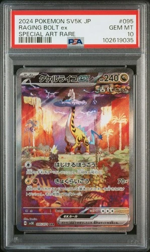 PSA 10 Raging Bolt ex SAR 095/071 Pokemon 2024 SV5K Wild Force Japanese