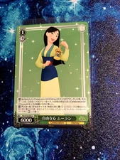 Weiß Schwarz -- Disney 100 Years of Wonder [Dds/S104-039 U]