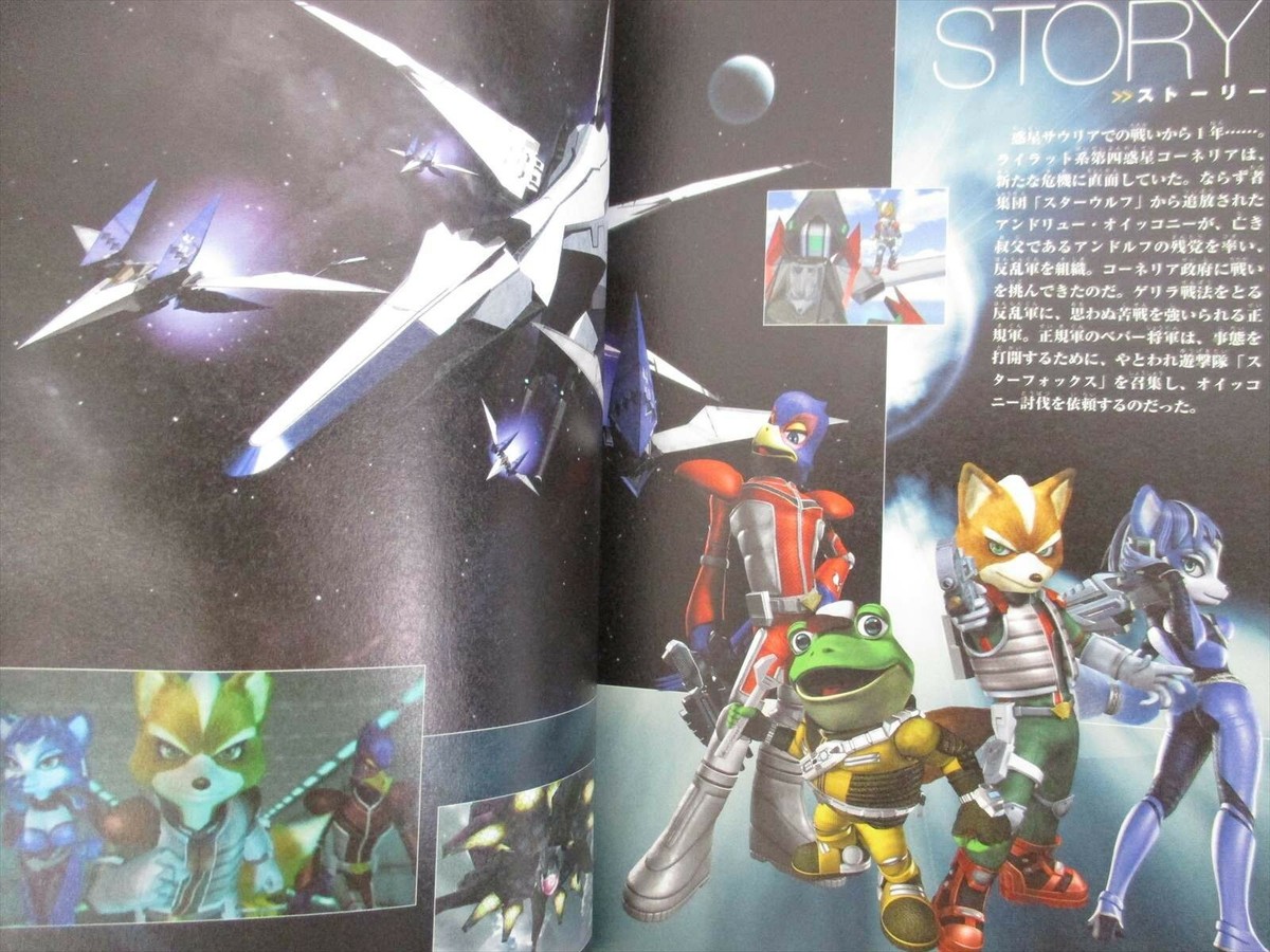STAR FOX ASSAULT Nintendo Official Guide GameCube 2005 Book SG37
