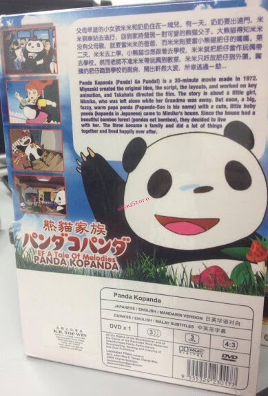 DVD Studio Ghibli Panda Kopanda Panda! Go, Panda! English Version